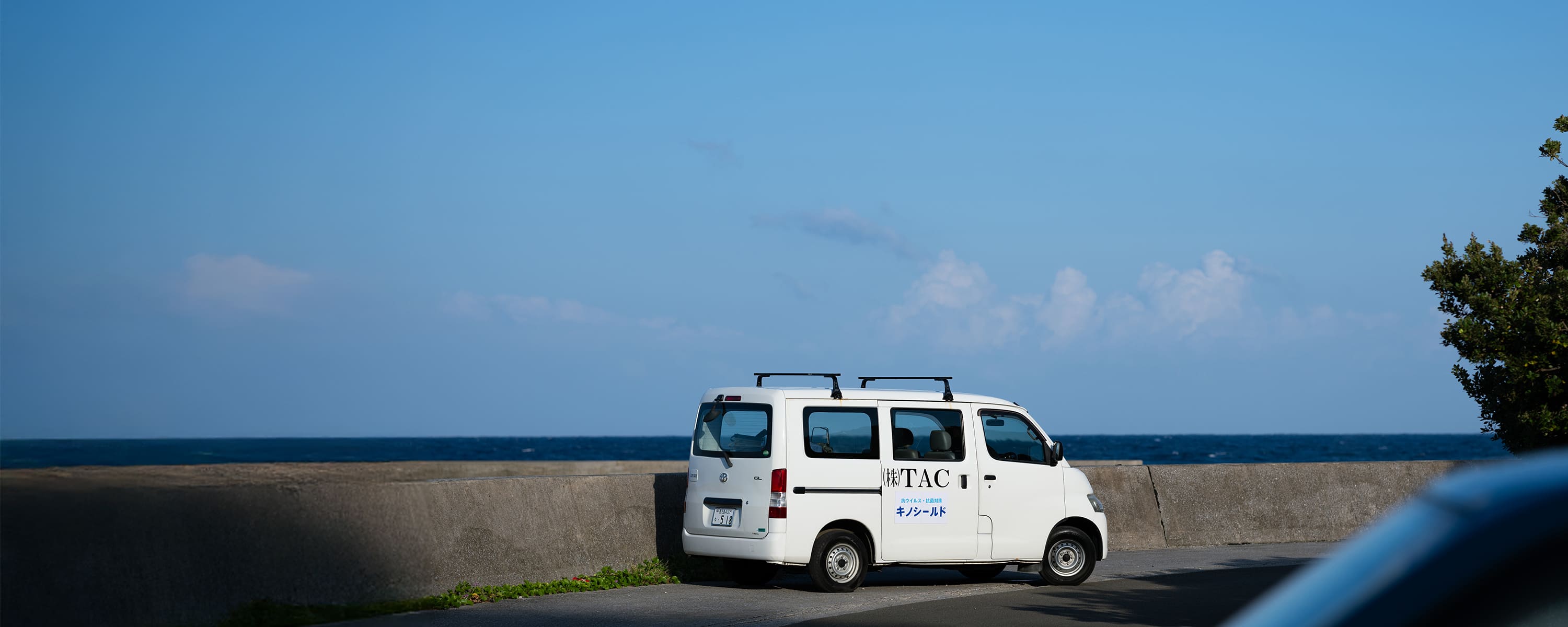 株式会社TAC 種子島・西之表市の清掃会社/エアコン・ハウスクリーニング/お墓清掃管理代行 ハウスクリーニング イメージ