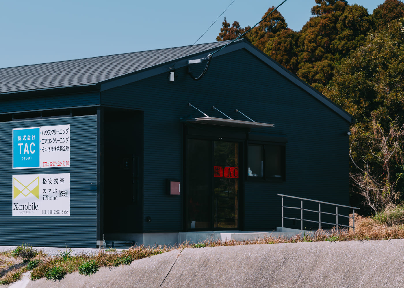 エックスモバイル 種子島（取扱店） 店舗
